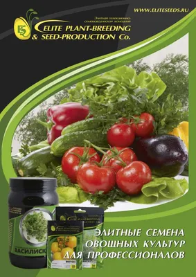 Как правильно собирать семена овощей - Agro-Market