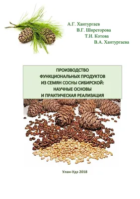 Семена сосны обыкновенной прошли повторную проверку на посевные качества в  ЦЗЛ Чувашской Республики