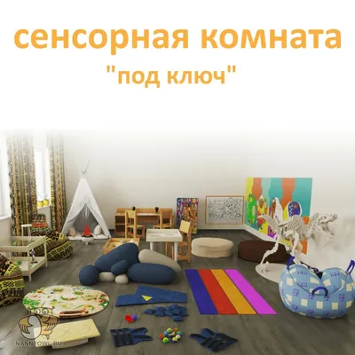 Сенсорная комната из акрила и поликарбоната от ТД «АНДРАУС» - andraus.ru