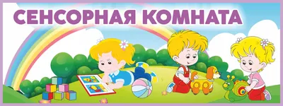 В Мариуполе открылась сенсорная комната для детей – Східний Варіант