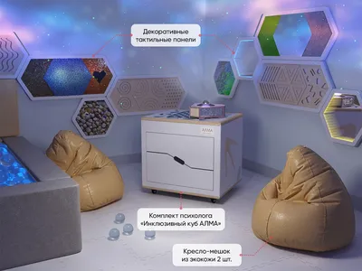 Сенсорная комната