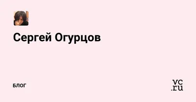 Knigi-janzen.de - Как выжить в браке и даже получать от него удовольствие | Огурцов  Сергей | 978-5-222-37326-2 | Купить русские книги в интернет-магазине.