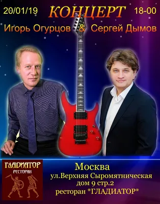 14 мая 1965 родился Сергей Лемох (Огурцов), лидер группы \"Кар-Мэн\" | Ретро  Музыка 80-90-х | ВКонтакте