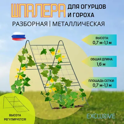 Сетка шпалерная для огурцов 15*17см 2х15м ЗЕЛЕНАЯ подвязка для клематисов,  гороха, вьющихс - купить в Москве, цены на Мегамаркет