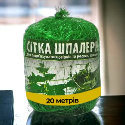 Сетка для огурцов шпалерная - Садовые сетки и ограждения - купить у  производителя Мульча.рф