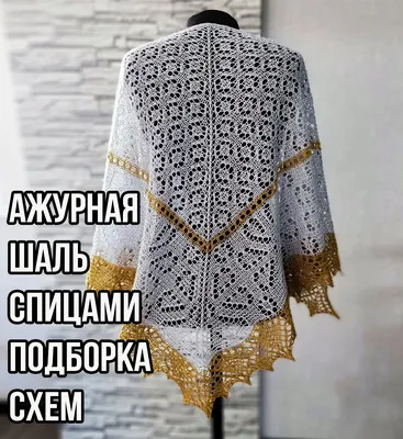 Место встречи.: Шаль \"Плетистая роза\".