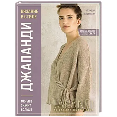 Шаль Сад Аллы - Вязание - Страна Мам