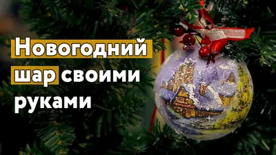 Раскрасить фарфорового кролика или шар: где в Москве учат делать елочные  игрушки - KP.RU