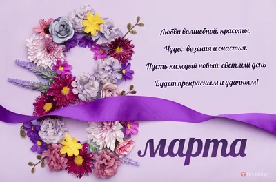 Пряник \"8 Марта\" - Пекарня «Никольские пряники»