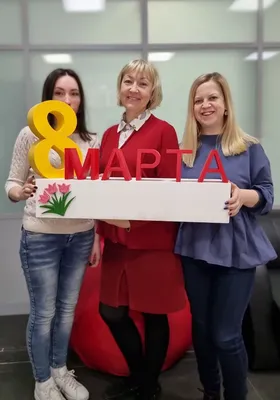 8 Марта в 2023 году — поздравления, открытки и картинки на вайбер - Телеграф