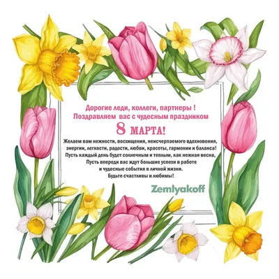 Открытки на 8 марта с фото. Страница 5.