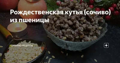 Пшеница резаная в варочных пакетах 350г, каша - купить по цене 108.0000 руб.