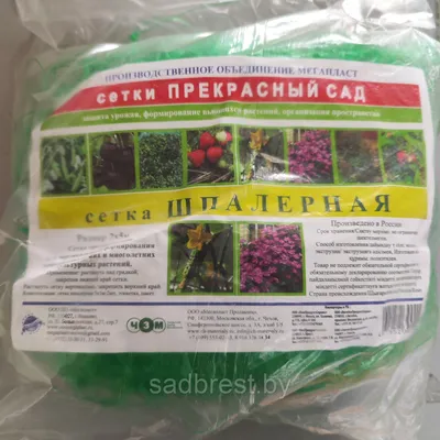 Сетка для огурцов 2*3м код: 871644 от – купить оптом с доставкой по всей  России в интернет-магазине atann.ru