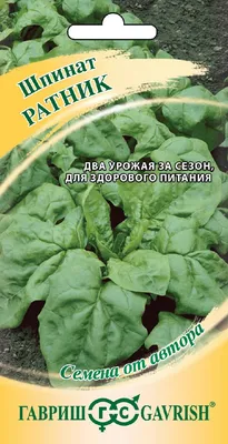 Шпинат Зеленая Грядка 100г ❤️ доставка на дом от магазина Zakaz.ua