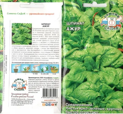 Салатный микс Зеленая Грядка Vita Mix шпинат руккола 100г ❤️ доставка на  дом от магазина Zakaz.ua