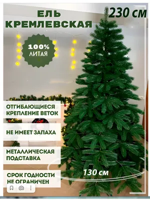 Молд Елки объемные силикон