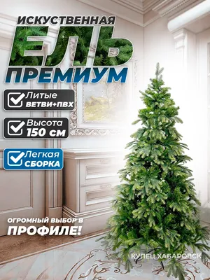 Искусственная силиконовая елка КОВАЛЕВСКАЯ зелёная 210 см (ID#1282898700),  цена: 6895 ₴, купить на Prom.ua