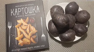 Фиолетовый батат из Японии