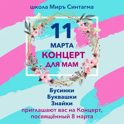 Весна! Скоро 8 марта — Пейнтбольный клуб \"Варяг\"