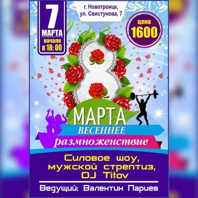 Стихотворение «Скоро 8 Марта», поэт Натали Зеленоглазая