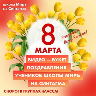 Скоро 8 марта! Не облажайся! | STENA.ee