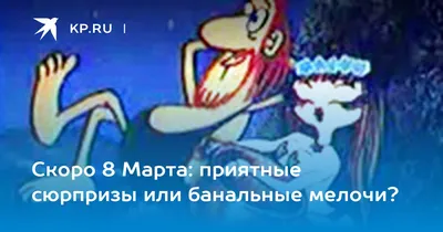 Скоро женский день. Тёплые открытки для мам и не только, на 8 марта |  Безнадёжный романтик | Дзен