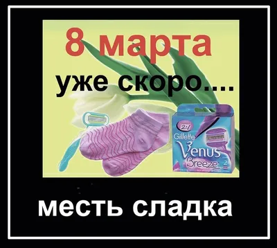 Скоро 8 марта! В честь праздника ЯХОНТ® дарит 100.000 подарочных бонусов! —  ТРК Столица | Шопинг в Ижевске