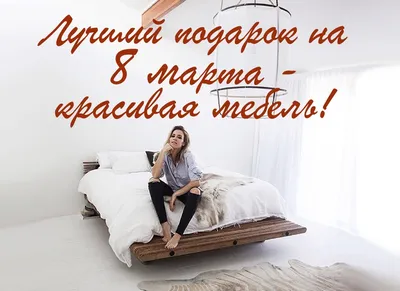 8 марта, Мужчина: новости, поздравления, открытки, фото и видео — Все посты  | Пикабу