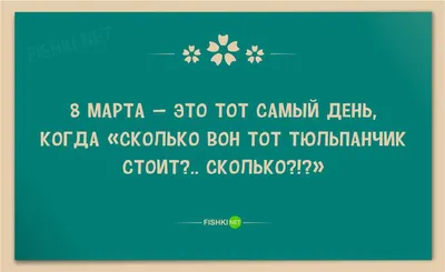 Скоро 8 Марта! :: Нина Бутко – Социальная сеть ФотоКто
