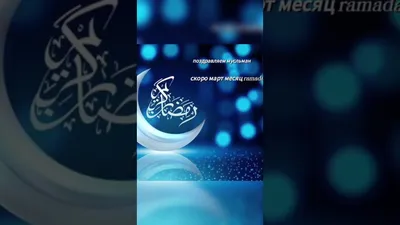 Счастье Рамазан зная что Ramadan придет очень скоро! Иллюстрация штока -  иллюстрации насчитывающей знаки, мусульманство: 143670256