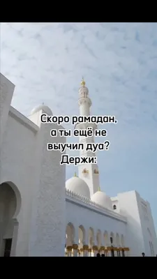 Скоро Рамадан: изучаем хадисы о сухуре | muslim.kz