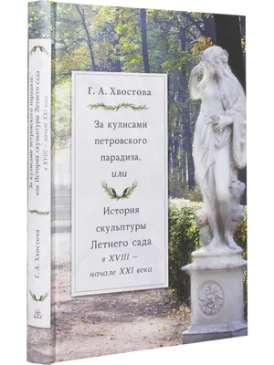 Летний сад: мероприятия, еда, цены, билеты, карта, как добраться, часы  работы — ParkSeason