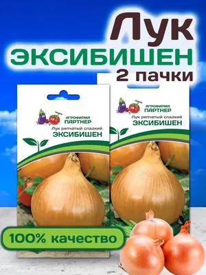 Сладкий крымский лук