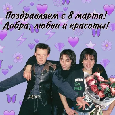 🌷Прикольное поздравление с 8 Марта от мультгероев. Музыкальная видео  открытка.🌷 - YouTube