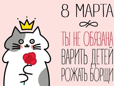 30 необычных открыток на 8 марта – Блог Canva