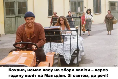 После 8 марта…