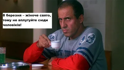 Смешные сообщения, которые помогут по-новому взглянуть на день 8 марта |  Адекватное родительство | Дзен