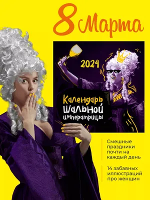 Прикольные картинки с надписями и подарки на 8 марта | Mixnews