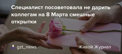 Поздравление с 8 марта: лучшие пожелания и картинки для женщин - Радіо  Незламних