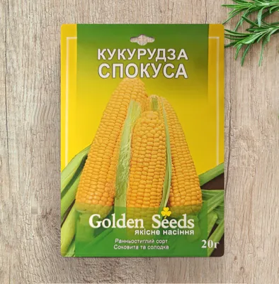 Семена кукурузы Куликовская сахарная F1 20 г НК ЭЛИТ: продажа, цена в  Харькове. Семена и рассада овощных культур от \"Помидорчик - интернет  магазин семян\" - 1756171750