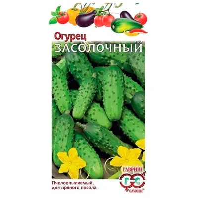 Огурец Засолочный (ЦВ) 15шт. | Интернет-магазин GREENOGOROD.RU