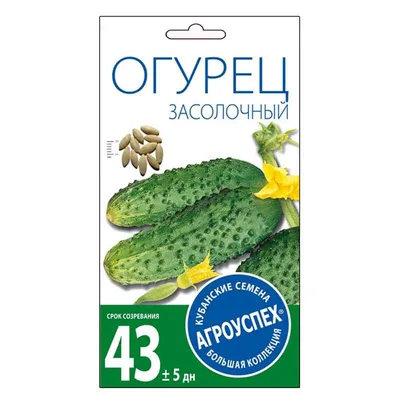 Семена огурцов | огурец засолочный 25 г пчелоопыляемый среднеранний,  империя семян