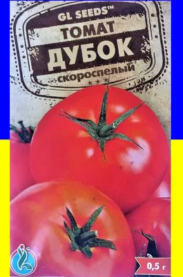Томат Дубок скороспелый 0,5 г GL SEEDS: продажа, цена в Мариуполе. Семена и  рассада овощных культур от \"Удачу на дачу\" - 1139627486