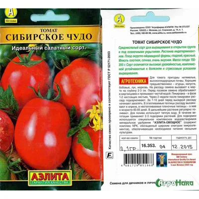 Уральский великан - Мощный сорт гигант