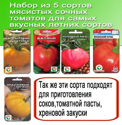 ꕤ Томат Солероссо F1 круглый 20 шт Садиба Центр • купить Томат Солероссо F1  круглый 20 шт Садиба Центр по цене от 28.99 грн. в Украине