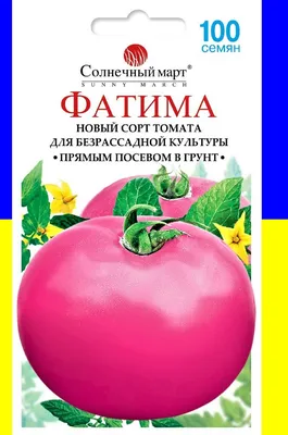 Помидор Зебрино - Клуб Органического Земледелия