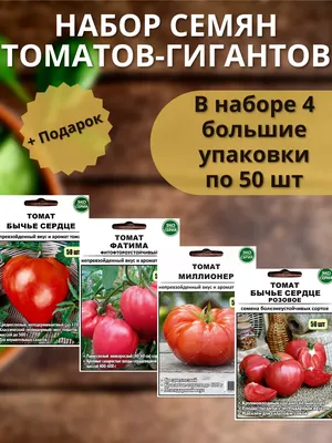 Томат Фатима 0,1 г Весна – отзывы покупателей | ROZETKA