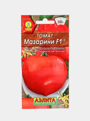 Семена Томат \"Мазарини F1\", АЭлита купить по цене 75.9 ₽ в  интернет-магазине KazanExpress