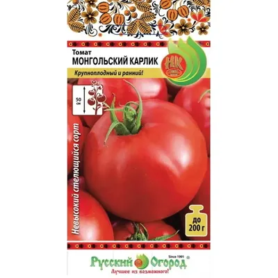 Семена Томат Монгольский карлик (20шт. а/ф Русский Огород) купить за 63 р.  в садовом центре АСТ Медовое