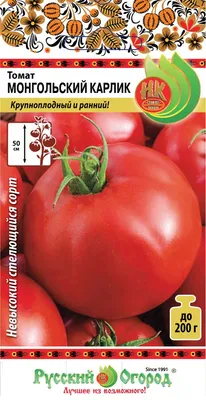 Томат Монгольский карлик - описание сорта, фото, отзывы, урожайность и все  характеристики подробно